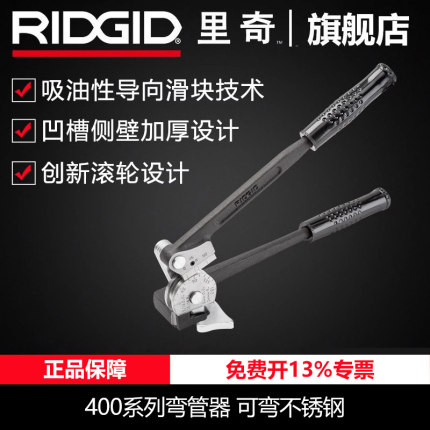 里奇旗舰店铜铝管镀锌钢管仪表管不锈钢管弯管器手动折弯工具神器