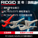 1625 cpvc 2375水管剪刀pvc 里奇RC pex ppr塑料割刀切管器