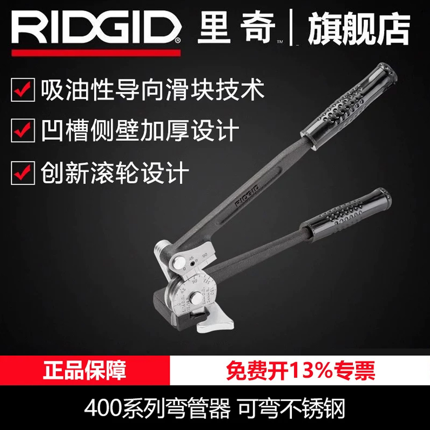 里奇旗舰店铜铝管镀锌钢管仪表管不锈钢管弯管器手动折弯工具神器