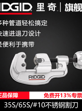 里奇旗舰店不锈钢管镀锌铁铜管子割刀手动旋转式气源管切管器刀片