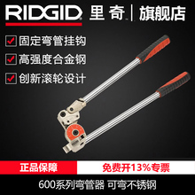 里奇旗舰店铜铝管镀锌钢管仪表管不锈钢管弯管器手动折弯工具神器