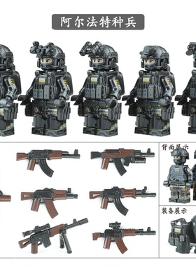 阿尔法部队俄军特种兵AK47武器RPG枪人仔拼装积木男孩子玩具