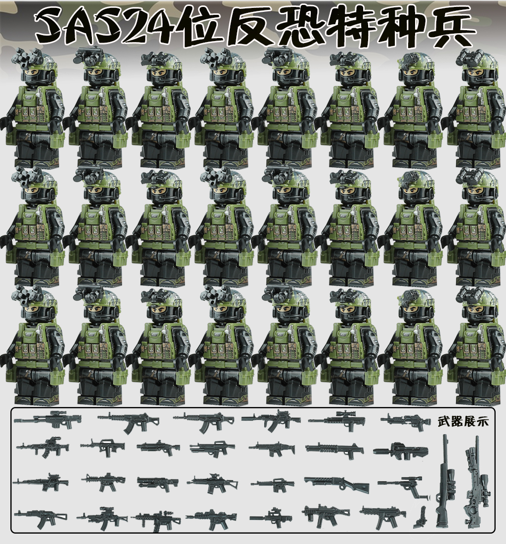 中国积木军事积木人仔防爆警察小人偶SAS特种兵武器拼装男孩