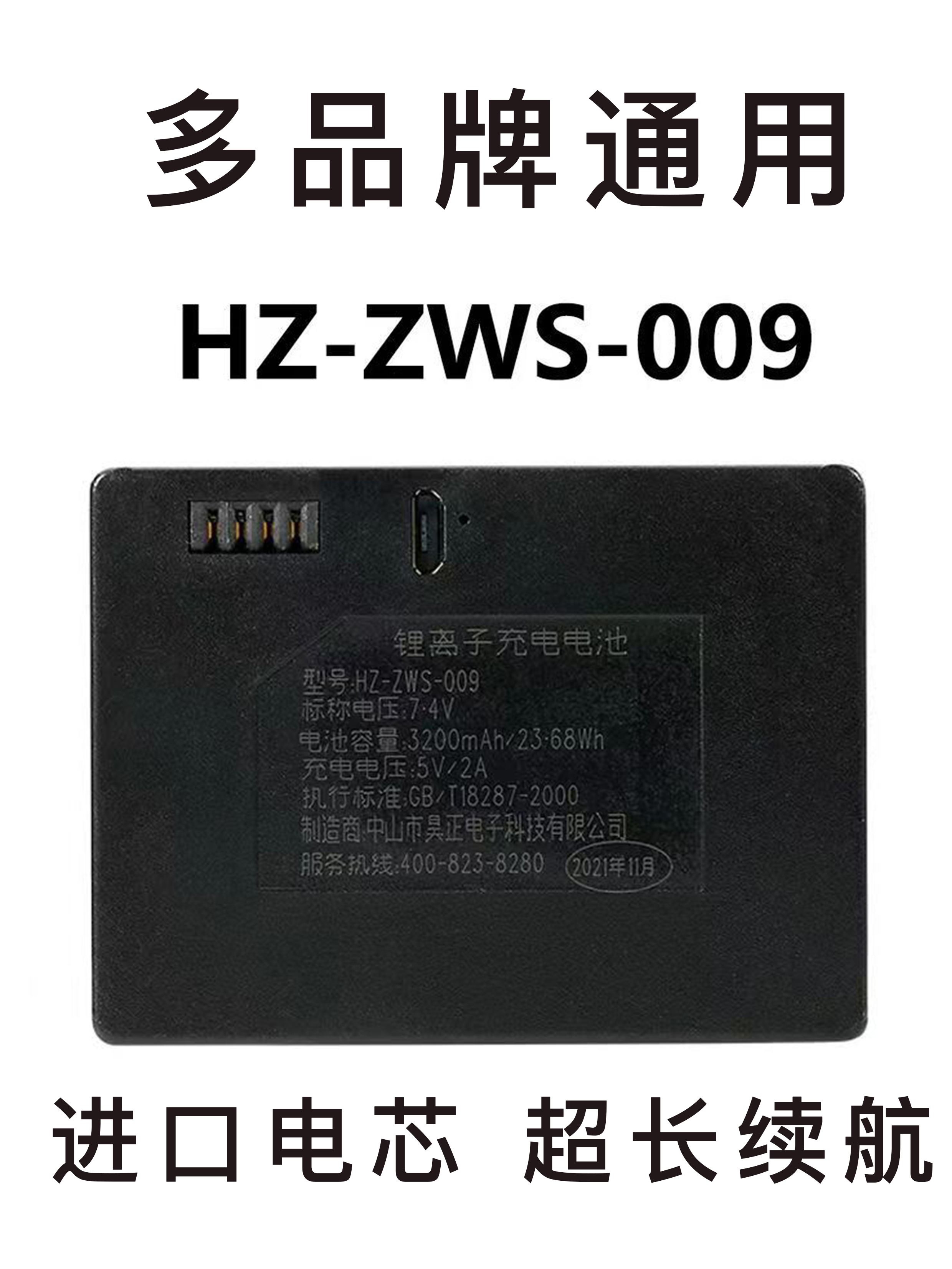 昊正HZ-ZWS-009指纹锁电池密码锁电子锁智能门锁锂离子可充电电池
