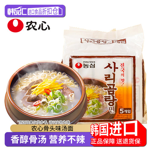 农心拉面系列韩国进口浓骨汤拉面