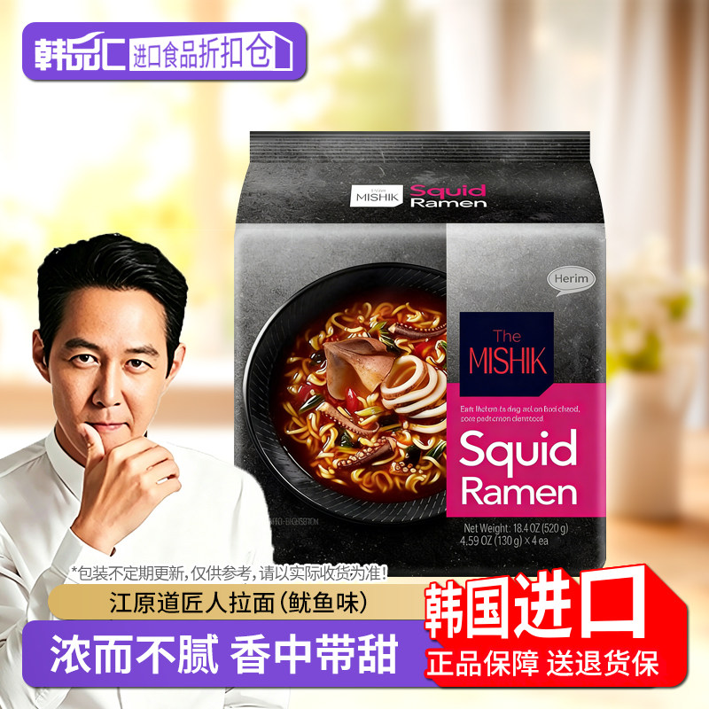 韩国进口江原道匠人拉面鱿鱼味