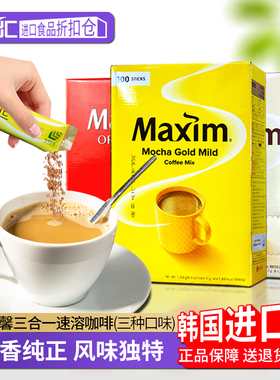 麦馨咖啡韩国进口特浓100条袋装maxim摩卡三合一学生速溶咖啡礼盒