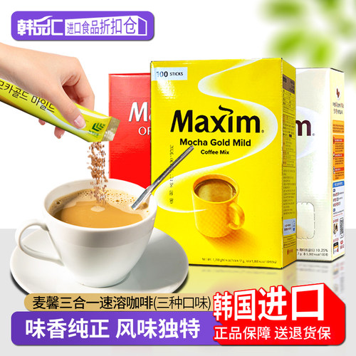 麦馨咖啡韩国进口特浓100条袋装maxim摩卡三合一学生速溶咖啡礼盒
