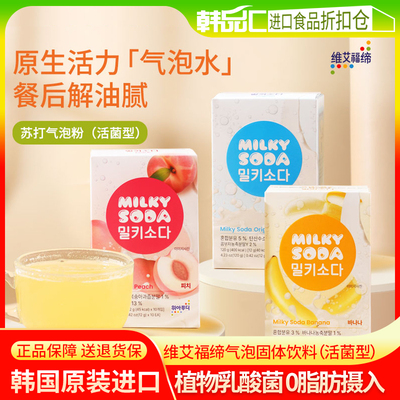 维艾福缔益生菌袋装速溶固体饮料