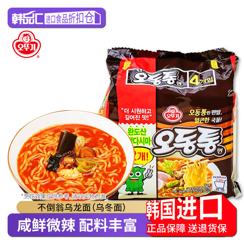 不倒翁拉面系列辣味海鲜乌龙面