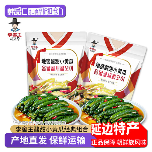 延边李窖主地窖酸甜小黄瓜泡菜