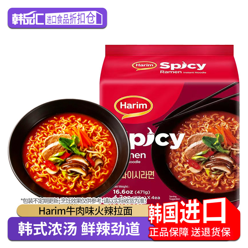 HARIM江原道牛肉味火辣拉面韩国进口夜宵速食方便面袋装韩式汤面