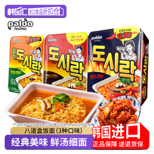 八道泡菜牛肉碗面热巴同款韩国速食泡面大碗方便面韩式拉面辣汤面