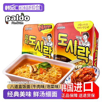 八道泡菜牛肉碗面韩国拉面盒饭面