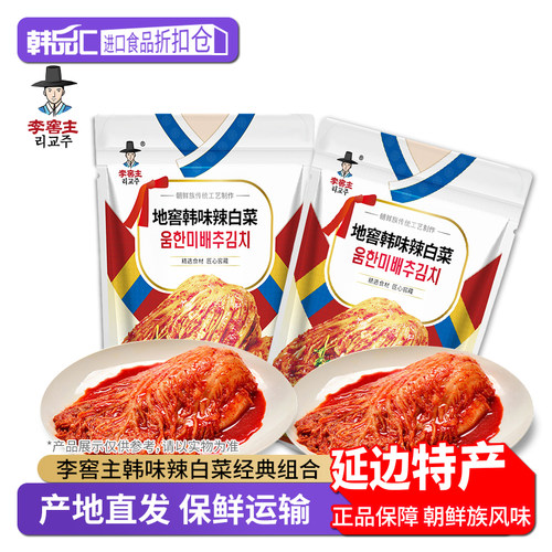 李窖主韩式辣白菜延边特产泡菜
