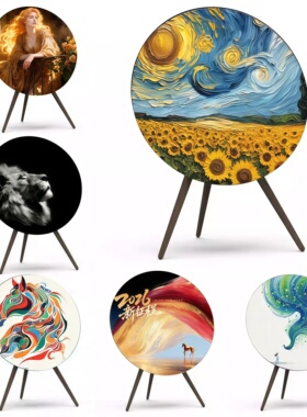 适配B&O Beoplay A9音响面罩bo a9 1 /2/3/4/5代音箱个性私人定制