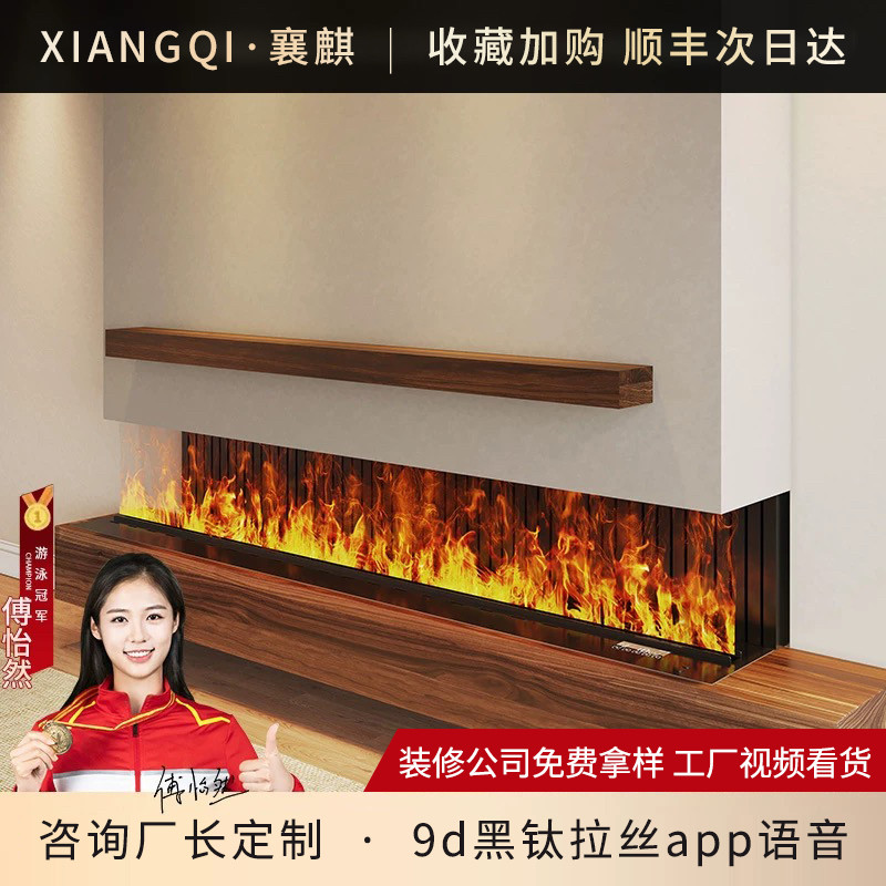 定制3d雾化壁炉嵌入式电子假火装饰电视柜客厅智能彷真火焰加湿器