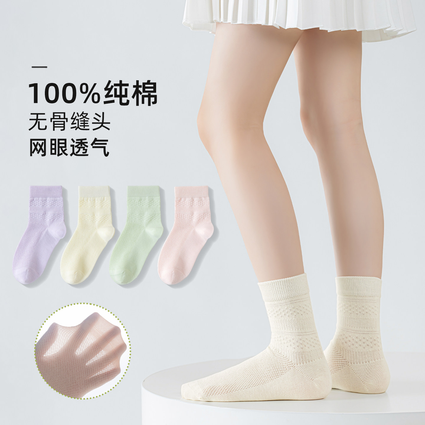 袜子儿童女款夏季薄款100%纯棉夏天全棉吸汗网眼透气防臭男童棉袜