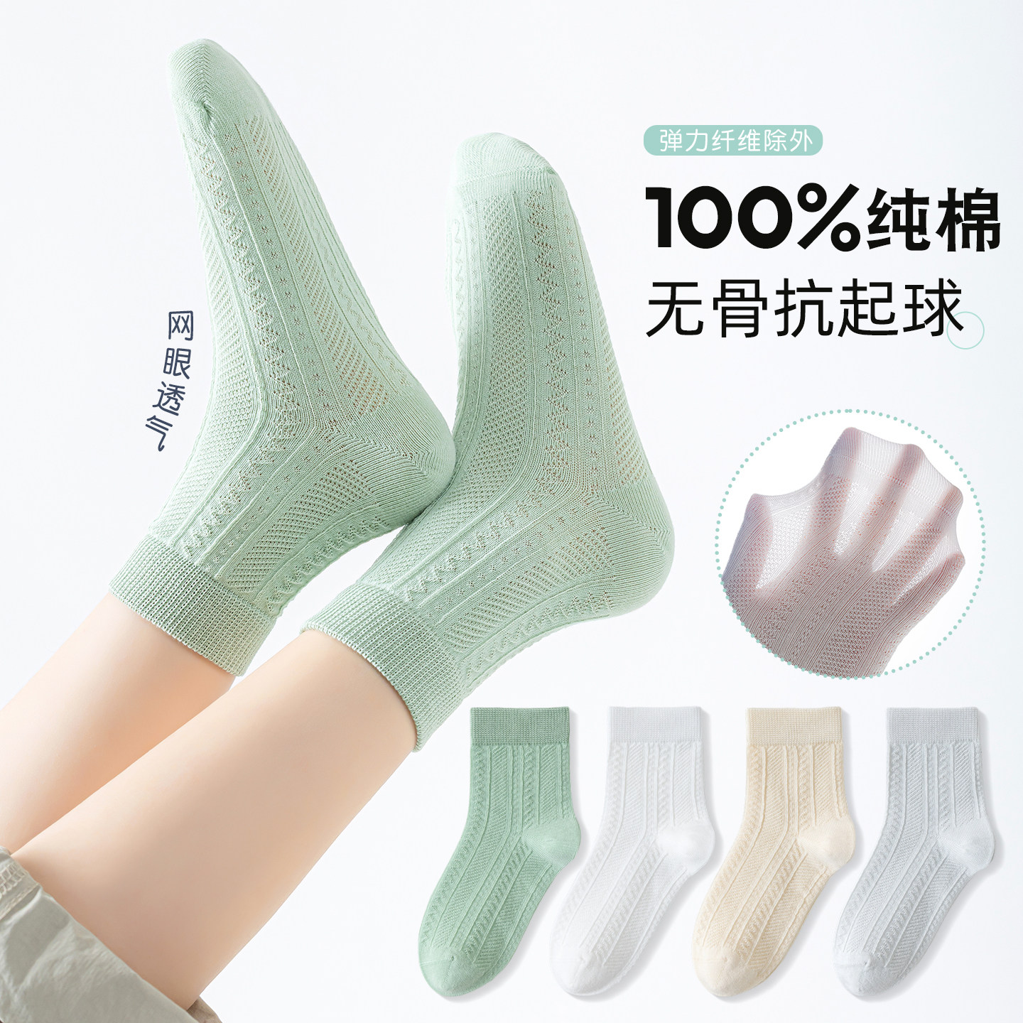 儿童袜子夏季薄款100%纯棉A类抗菌防臭全棉无骨网眼透气男女童袜