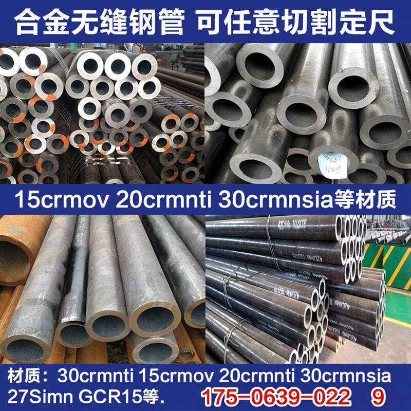 合金无缝钢管圆钢专卖27Simn 42Crmo Gcr15轴承钢管可零切割