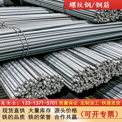 三钢螺纹钢实心圆钢钢筋盘螺可切割焊接加工折弯 三级抗震建筑钢