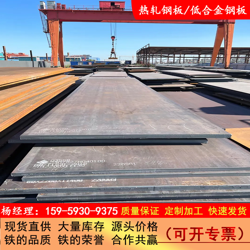 Q235开平板Q355低合金钢板定尺加工福建仓库热轧钢板切割碳素钢板