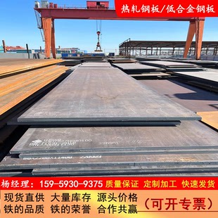Q235开平板Q355低合金钢板定尺加工福建仓库热轧钢板切割碳素钢板