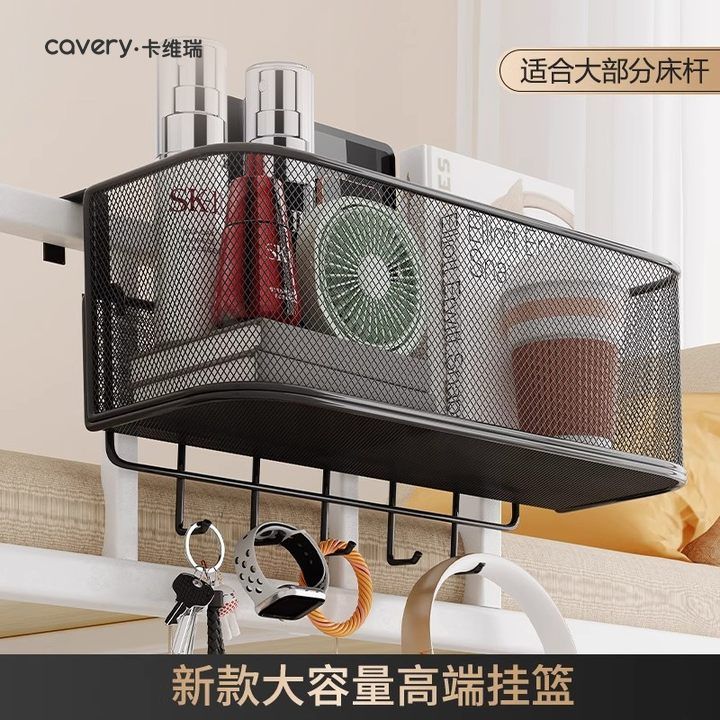 宿舍床边挂篮床上置物架床头收纳筐大学生寝室收纳盒上铺收纳神器