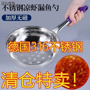316凉虾专用漏瓢大孔不锈钢做疙瘩汤的工具漏盆漏鱼商用凉鱼漏勺