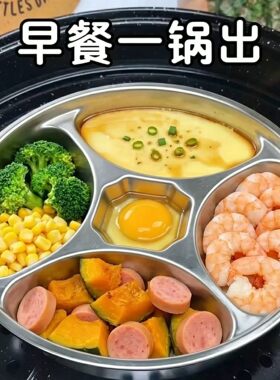 【捡漏价】德系加厚不锈钢分格餐盘食堂饭盘餐盘五格配菜盘点心盘