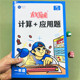 一年级上册计算应用题天天练 北师大版 小学1年级数学思维训练解决问题专项训练本口算题卡认识图形钟表20以内加减法期末100分闯关
