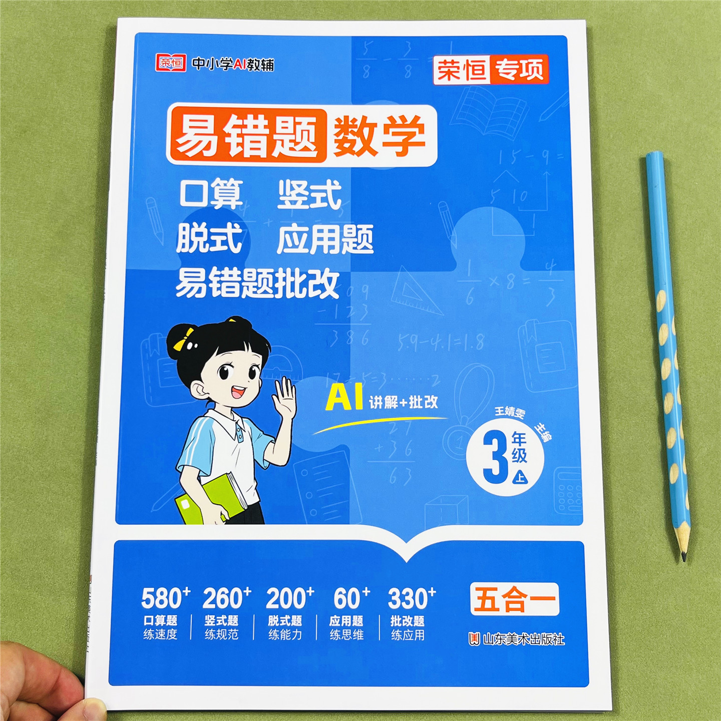 三年级上册口算竖式脱式应用题