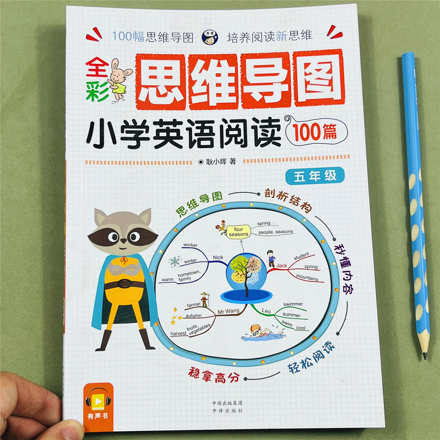 小学生五年级英语阅读理解100篇