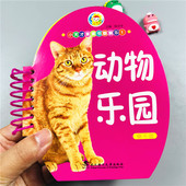 宝宝蛋蛋书翻翻乐看图认动物卡片儿歌顺口溜早教认物儿童认图识常见小动物图片小孩子认识动物 3岁学习看图认动物 卡片动物大全0