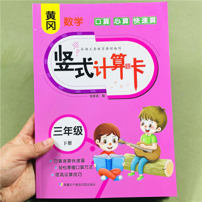 竖式计算题卡三年级下册天天练