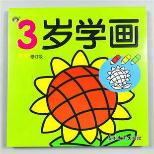加厚159页宝宝3岁学画儿童简笔画大全 幼儿绘画启蒙教材涂鸦图画绘画册幼儿绘画启蒙早教书入门书画画阶梯涂色 简易画儿童手绘本