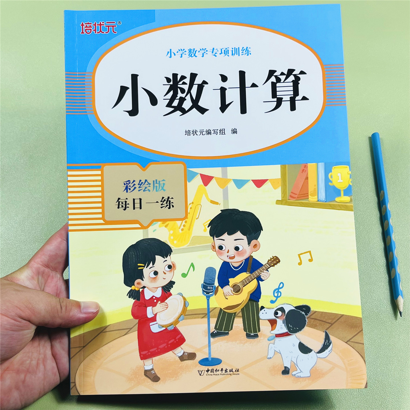 数学专项训练小数计算加减乘除