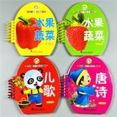 3岁语言启蒙大卡 宝宝认识水果蔬菜卡片 宝宝儿歌唐诗童谣顺口溜看图认水果蔬菜认知卡片婴儿看图识物认物图片幼儿实物益智书本1