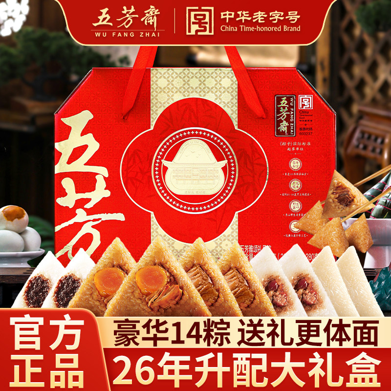 五芳斋粽子礼盒装端午节日高端送人礼品蛋黄鲜肉嘉兴特产2026新款
