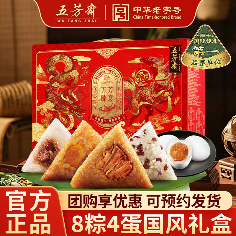 五芳斋粽子咸鸭蛋礼盒装端午节送人礼品嘉兴蛋黄鲜肉特产2026新款