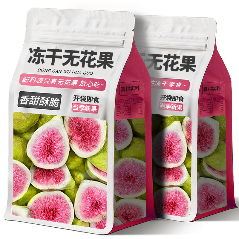 配料只有无花果】鲜果冻干*0脂肪