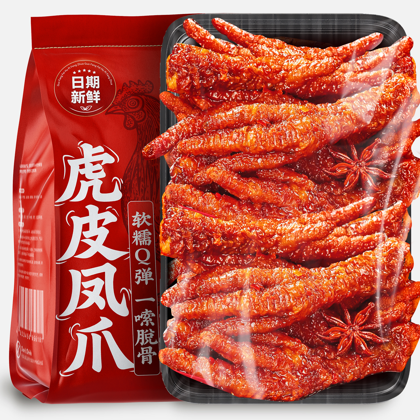 一嗦脱骨！香辣卤香虎皮凤爪零食