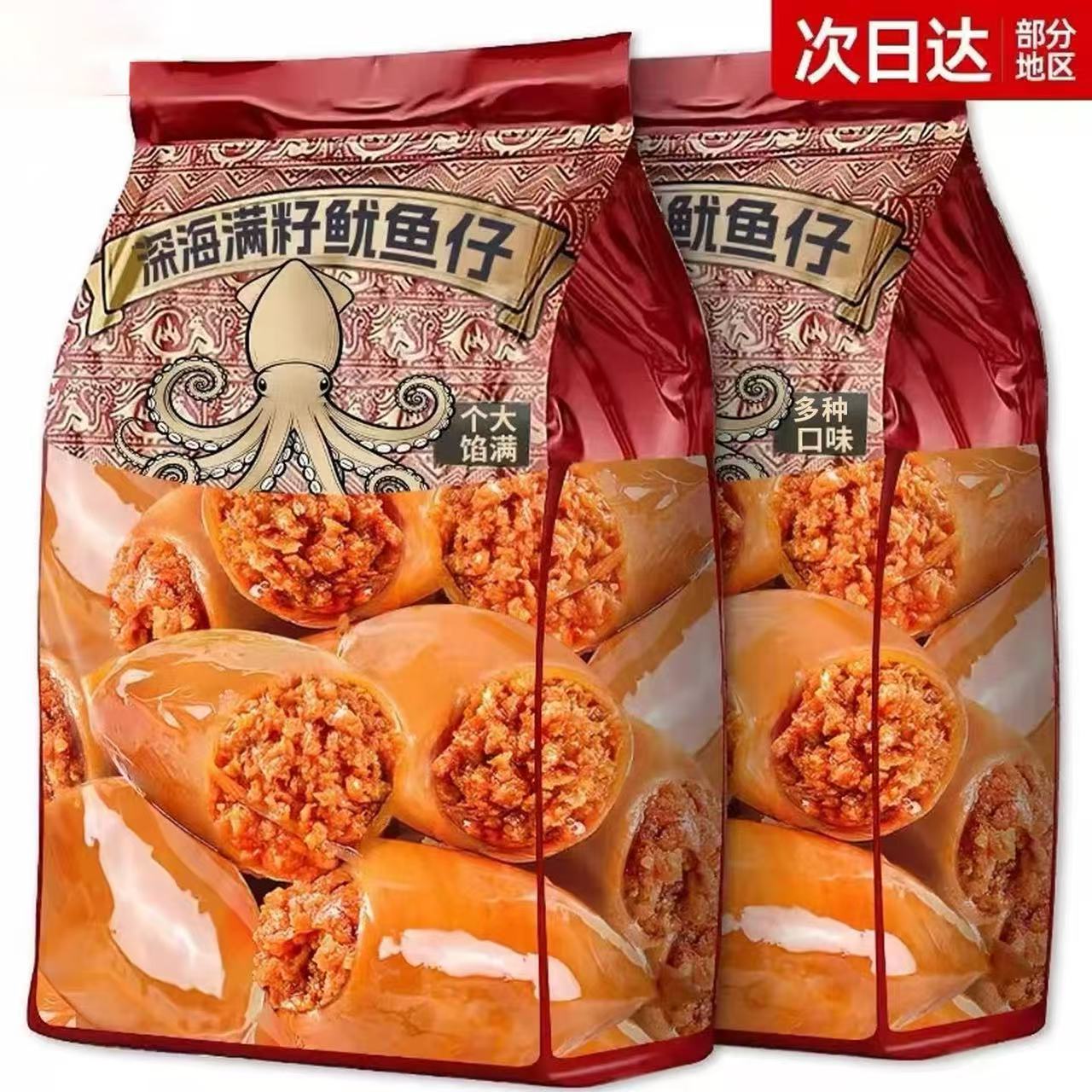 鱿鱼仔即食带籽鲜墨鱼仔网红爆款解馋休闲海味零食品小吃熟食批发