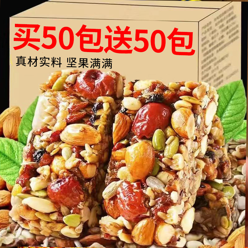 八宝手工切糕坚果传统糕点解馋小零食休闲食品健康旗舰店批发价