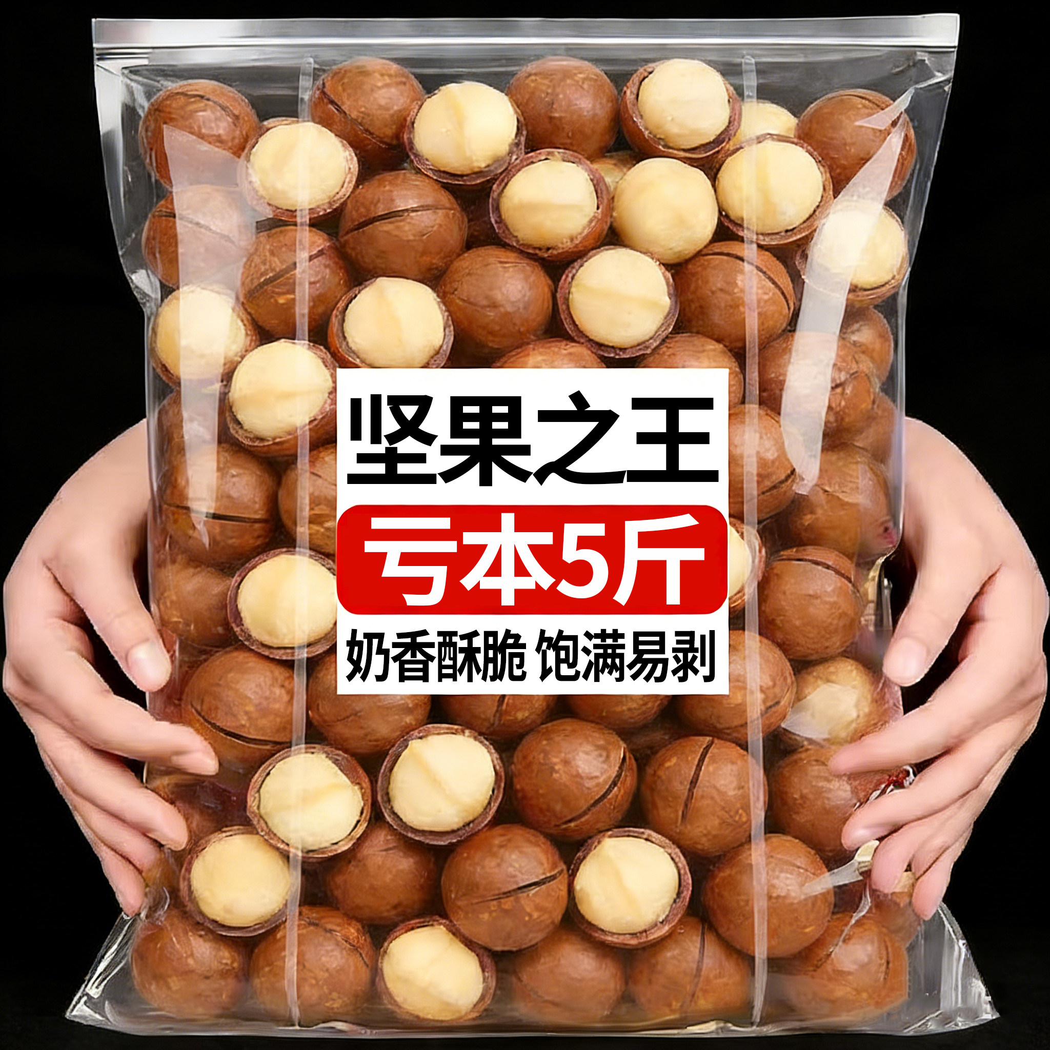 新货夏威夷果坚果奶油味500g夏果干果仁散装称斤年货孕妇零食批发