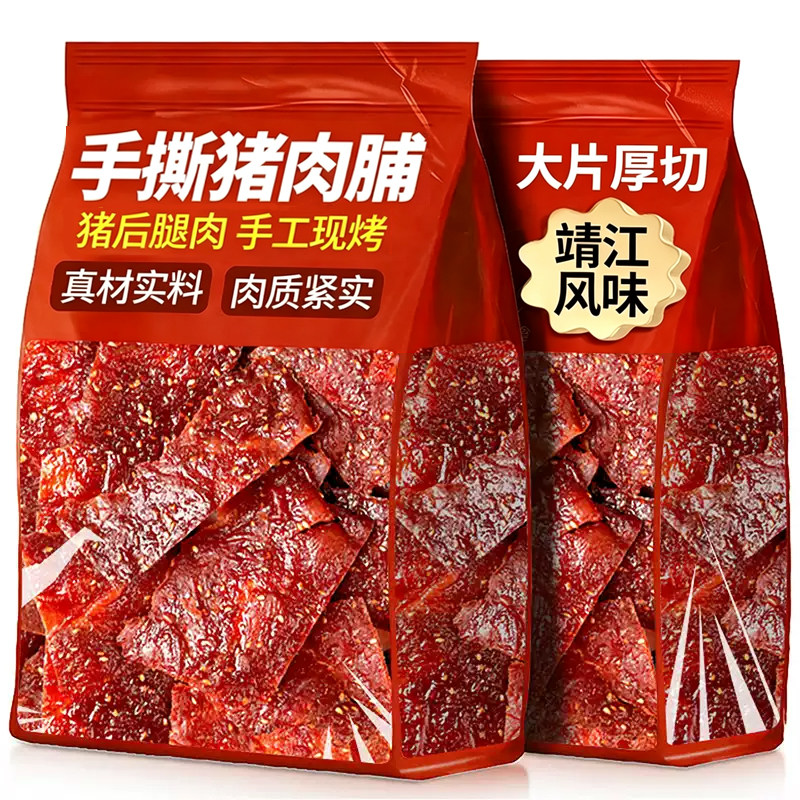 【精选猪后腿肉】大片厚切猪肉脯