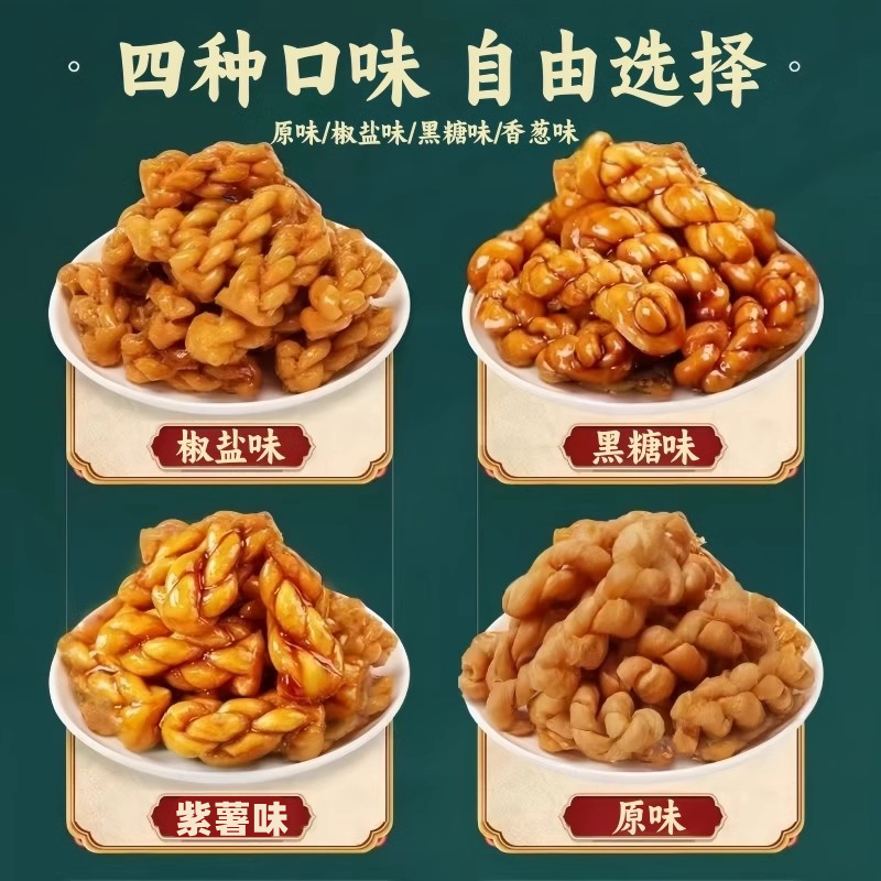香酥小麻花单独小包装饼干整箱批发独立怀旧零食网红散装小吃年货