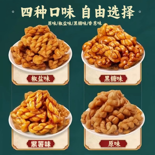 香酥小麻花单独小包装饼干整箱批发独立怀旧零食网红散装小吃年货