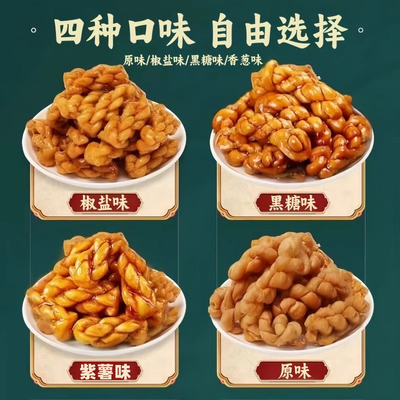 香酥小麻花单独小包装饼干整箱批发独立怀旧零食网红散装小吃年货