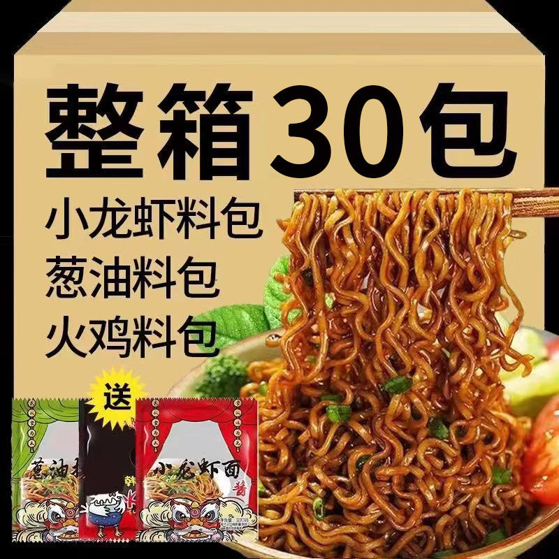 荞麦方便面非油炸代餐主食免煮葱油火鸡拌面健身轻食代餐泡面条